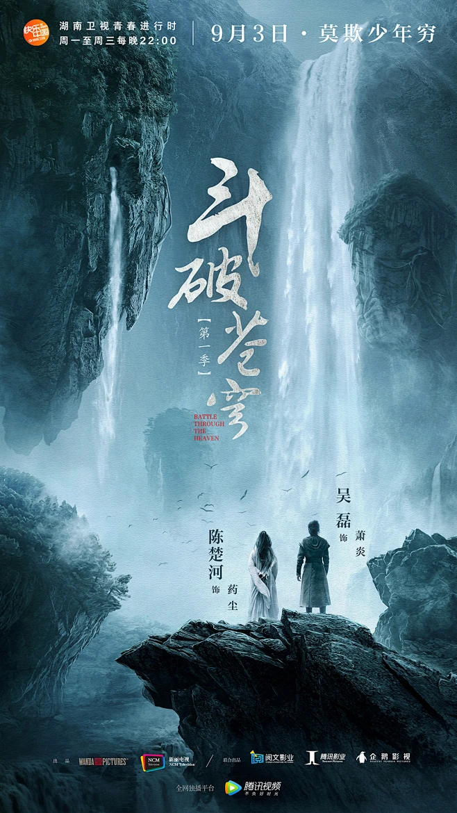 群像叙事幕后手记