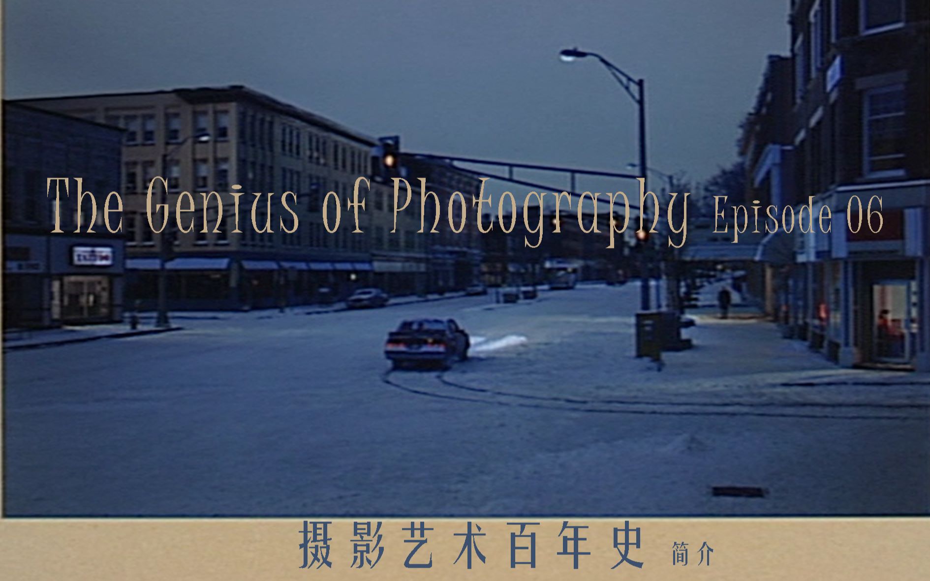冷调主题片展